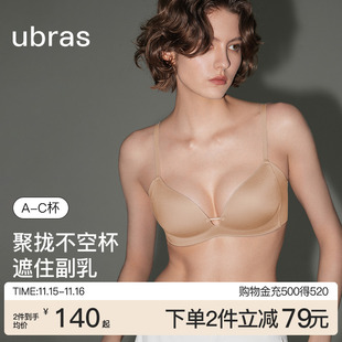 ubras收副乳内衣小胸聚拢显大无痕隐形无钢圈防下垂吊带文胸罩女