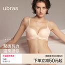 ubras春日桃花力挺杯内衣性感蕾丝小胸聚拢无钢圈纯欲文胸罩套装