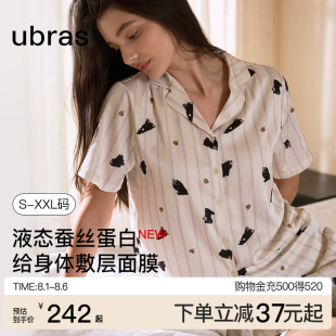 虞书欣同款 ubras睡衣女款 带胸垫流光家居服男冰丝2025年新款 夏季