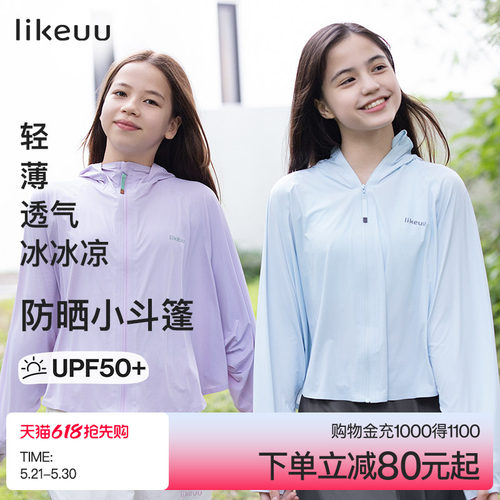 ubras旗下儿童防晒衣透气清凉