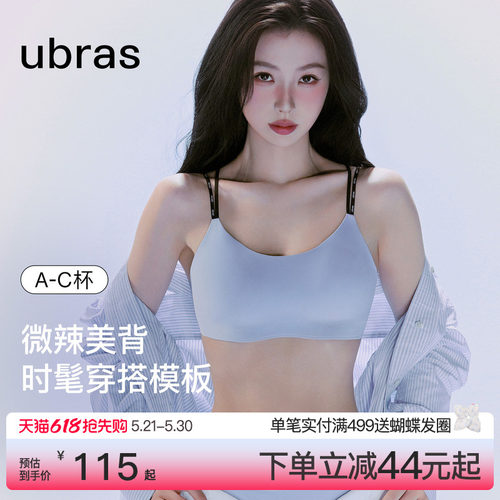 ubras无尺码美背字母交叉带文胸