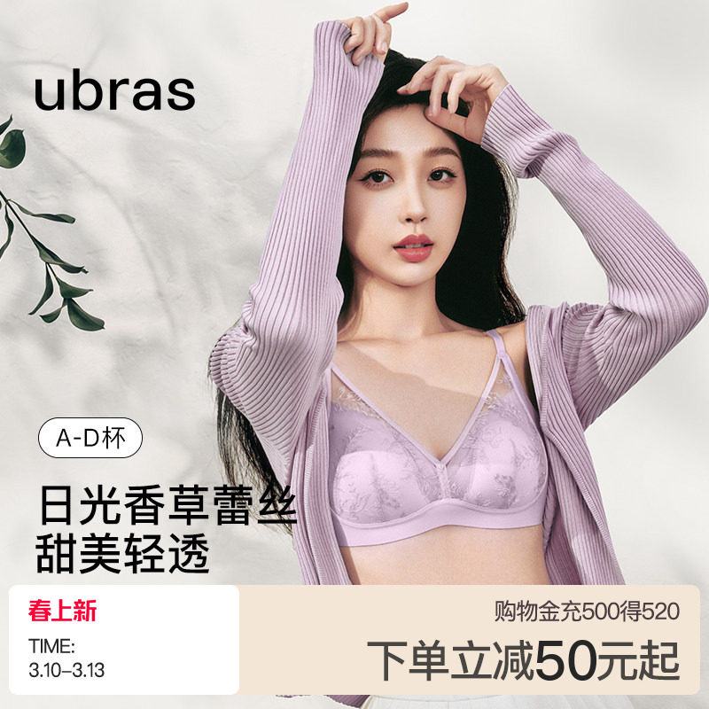 ubras日光香草深V性感蕾丝内衣女大胸显小无痕无钢圈文胸罩套装