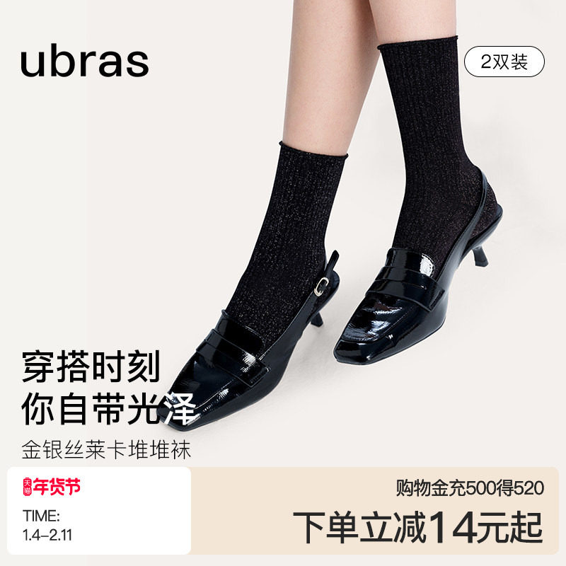ubras堆堆袜|金银丝莱卡运动棉袜防臭黑色组合两双装舞鞋搭配秋冬