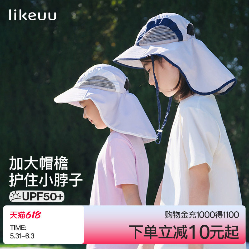 ubras旗下likeuu遮阳防晒帽男女童加大帽檐圆边柔软透气不闷便携