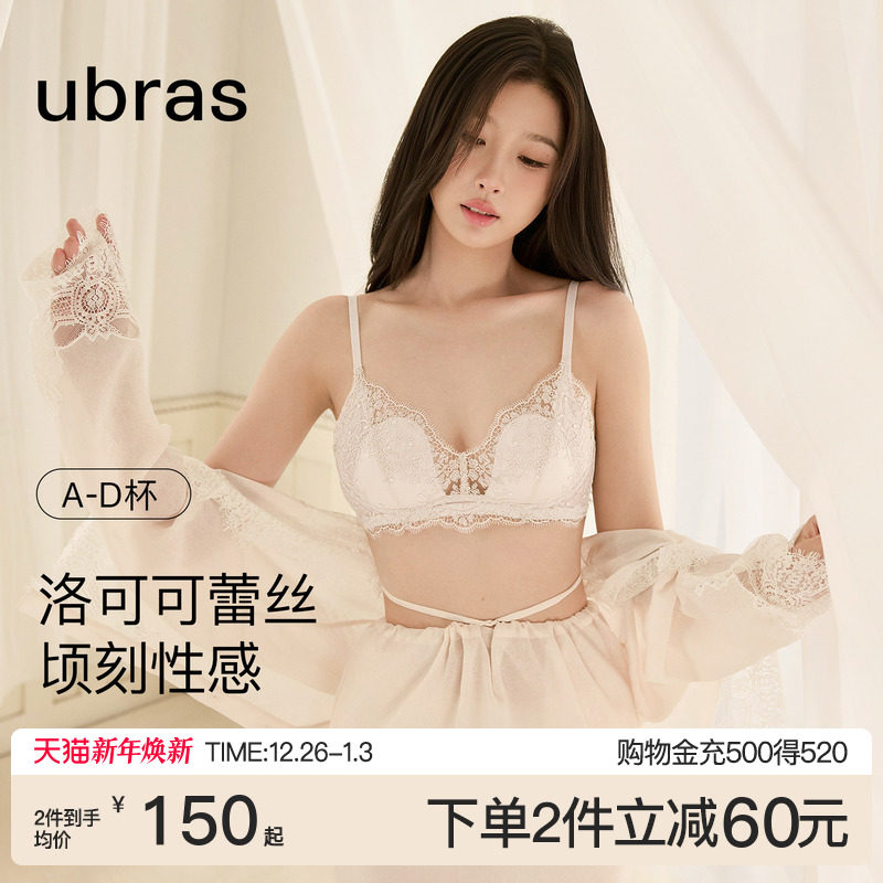 虞书欣同款ubras洛可可蕾丝内衣法式性感纯欲聚拢红色文胸罩套装 - ubras官方旗舰店