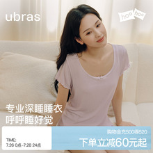 【陈都灵同款】ubras呼呼睡衣女情侣款男士莫代尔家居服新款夏季