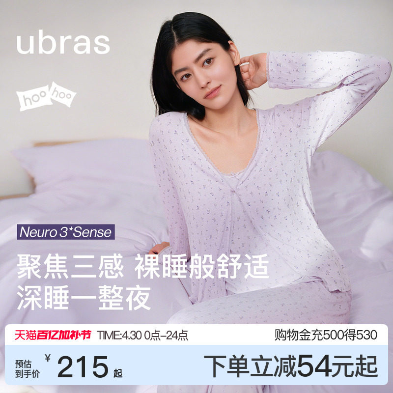 ubras呼呼睡衣碎花吊带长裤女款家居服套装可外穿2026年新款春夏