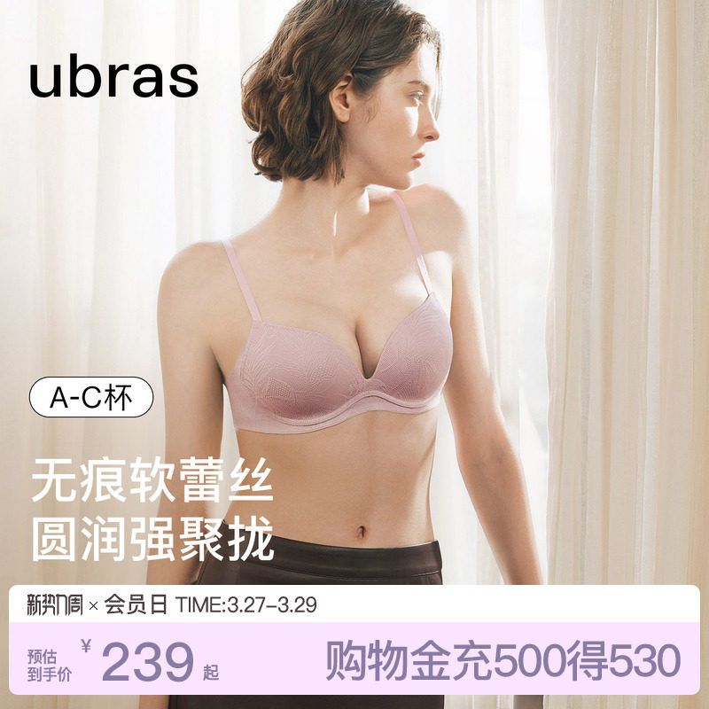 ubras无痕蕾丝内衣女秋新款小胸聚拢性感舒适软支撑无钢圈文胸罩