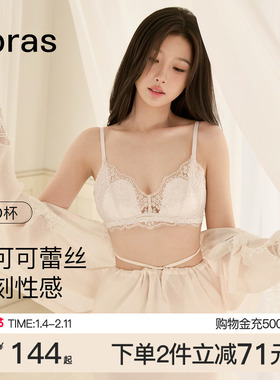 虞书欣同款ubras洛可可蕾丝内衣法式性感纯欲聚拢红色文胸罩套装