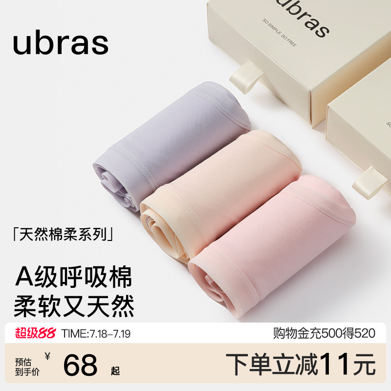 ubras纯棉内裤女100%棉加长抗菌裆夏季薄无痕中高腰三角少女短裤