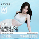 虞书欣同款 吊带背心无痕文胸内衣女 ubras无尺码 小凉风v领凉感新款