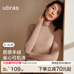 ubras可机洗羊绒小高领长袖 打底背心上衣内搭肌底衣秋冬女