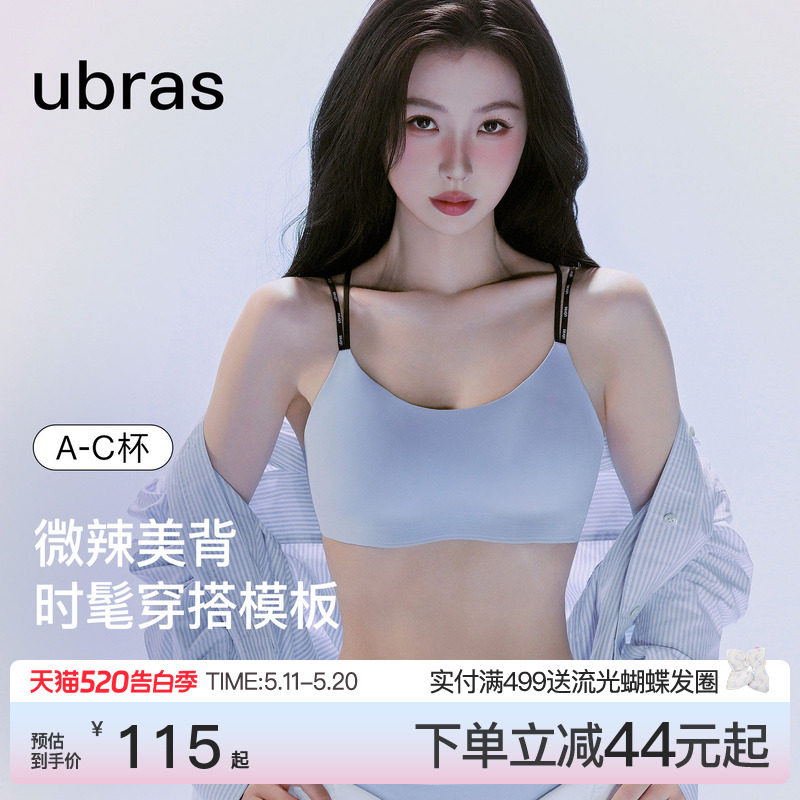 虞书欣同款ubras无尺码美背内衣辣妹字母交叉双肩带无痕26新文