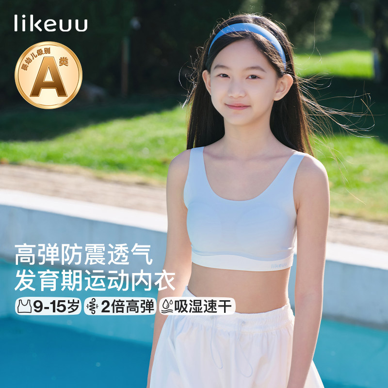 ubraslikeuu无尺码少女背心文胸图片