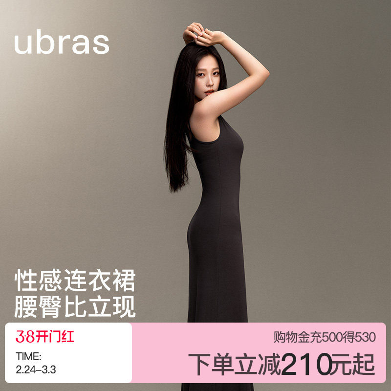 虞书欣款ubras美形肌底衣性感显瘦辣妹吊带长裙无袖连衣裙包臀裙