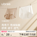 ubras無痕甩甩干內褲 薄款 隱形中腰冰絲加長襠涼感三角短褲 女夏季