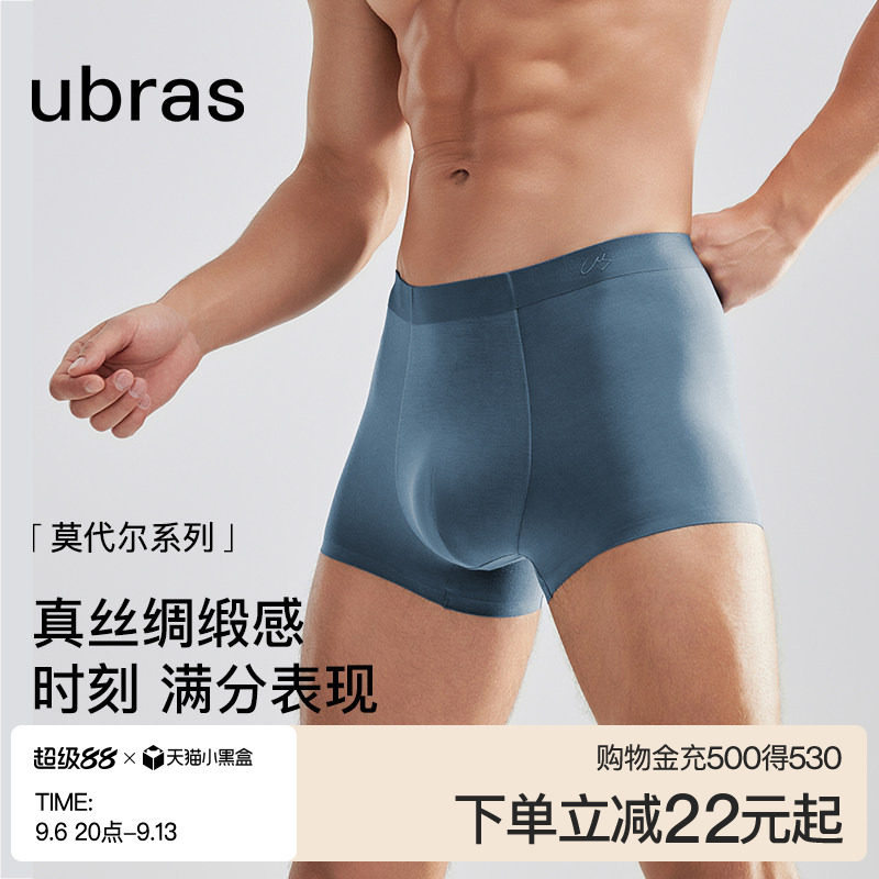 ubras莫代尔男士高弹透气平角裤图片