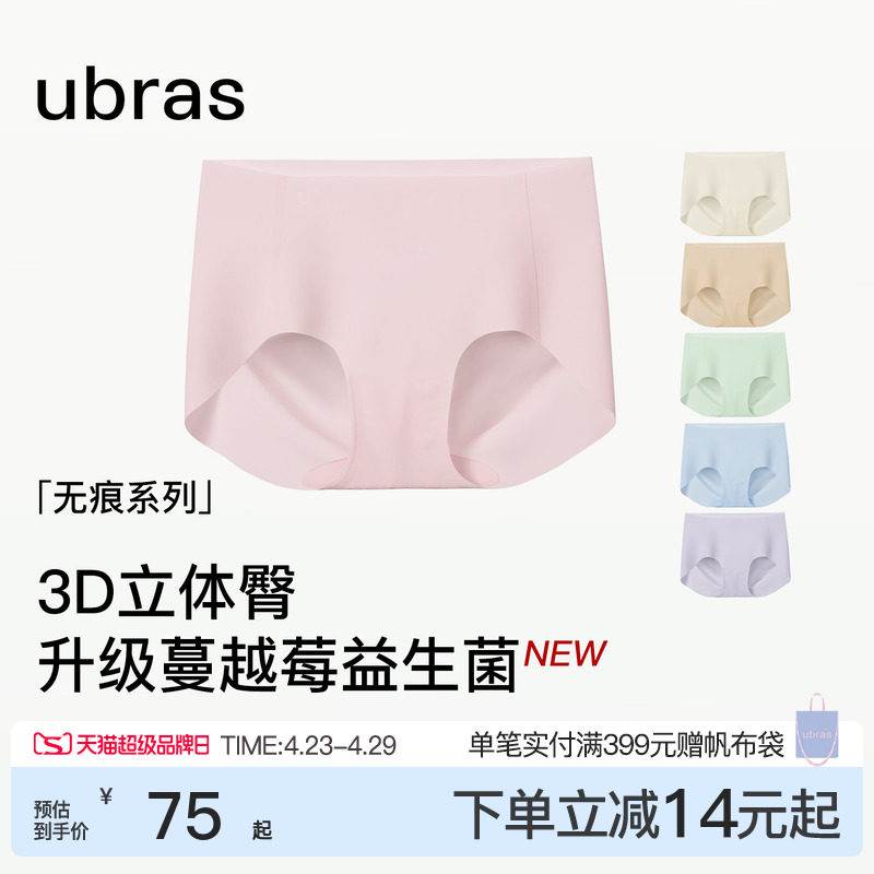 ubras无尺码无痕内裤女中腰隐形15A蔓越莓纯棉加长裆运动高弹短裤