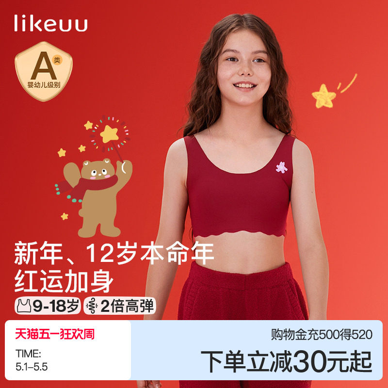 女童本命年红运内衣学生初高中少女文胸青少年女孩背心内裤