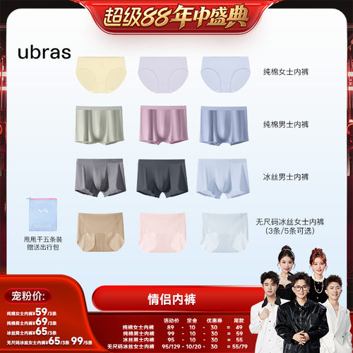 60S纯棉  抗菌  舒适透气  不勒不夹臀