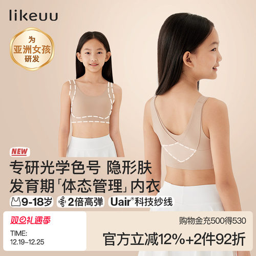 ubras儿童内衣一阶段发育期背心