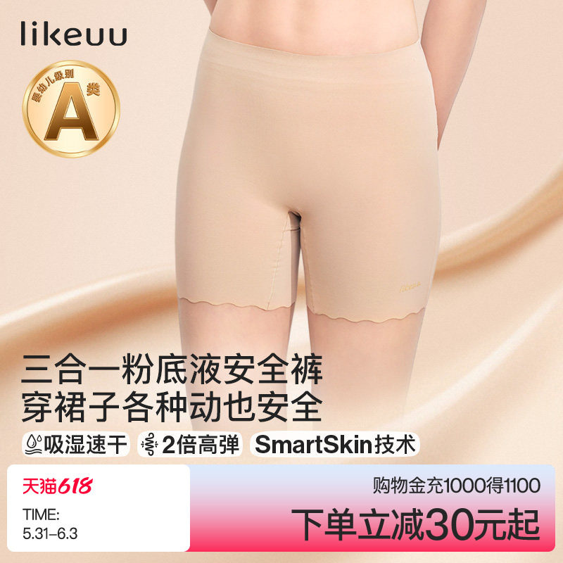 likeuu女童无痕安全裤