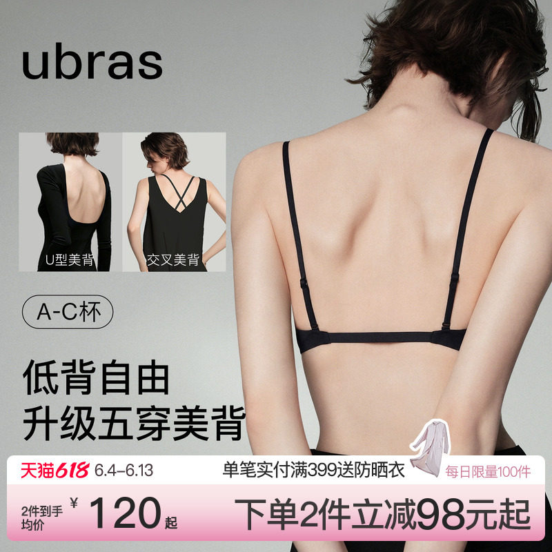 ubras超低大U美背内衣挂脖无痕隐形吊带细肩带聚拢性感露背文胸罩