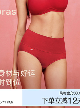 ubras轻收腹中高腰纯棉内裤女新年送礼红色透气加长底裆三角裤
