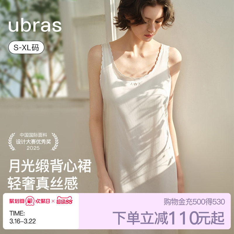 ubras睡裙春日桃花天丝背心裙子带杯可外穿缎面睡衣套装女春夏季