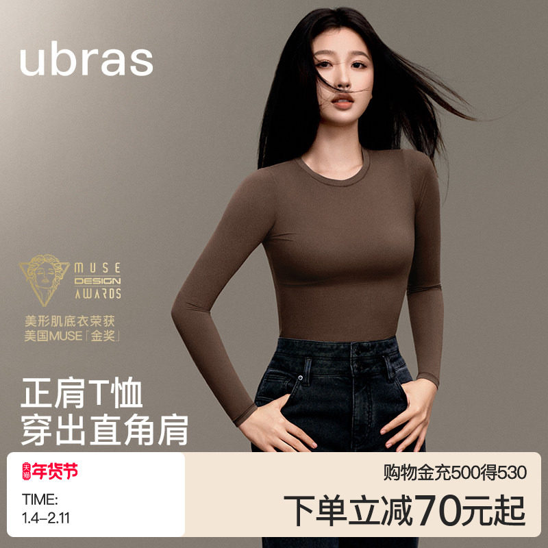 虞书欣ubras辣妹美形肌底衣圆领显瘦打底衫新款t恤上衣短袖女