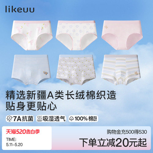 ubras男女童三角四角儿童内裤