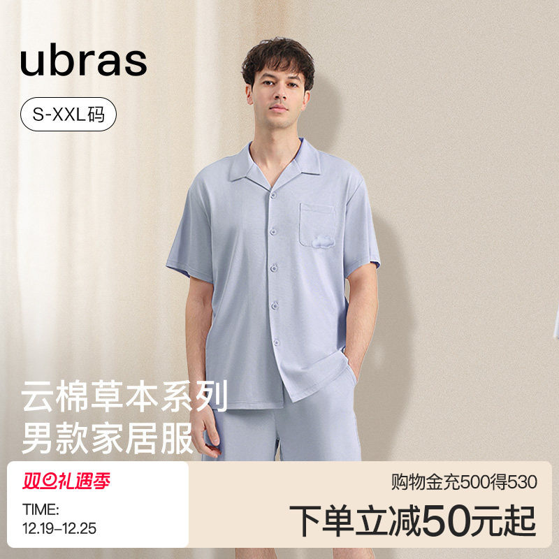 ubras云棉家居服男款睡衣套装长袖上衣男士可外穿秋冬2025年