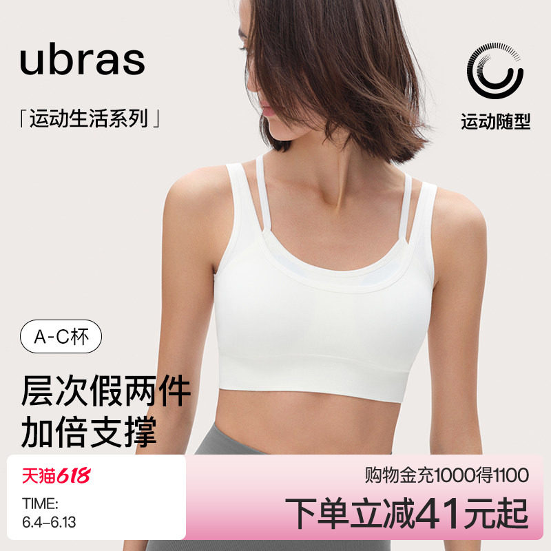ubras无缝假两件运动内衣女透气中强度背心瑜伽吊带跑步文胸