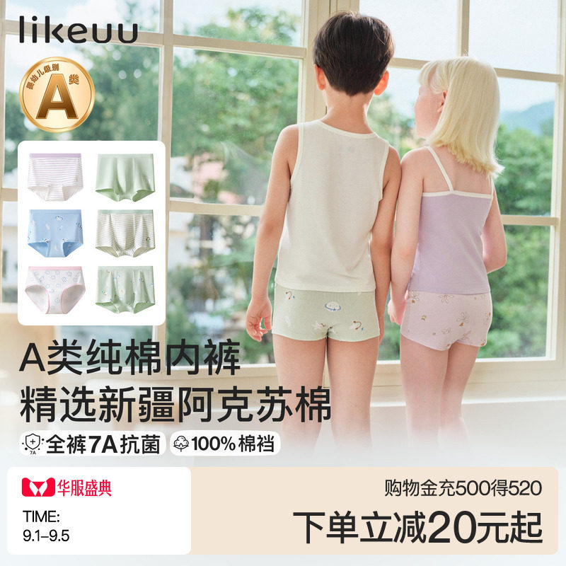 ubras男女童三角四角儿童内裤图片