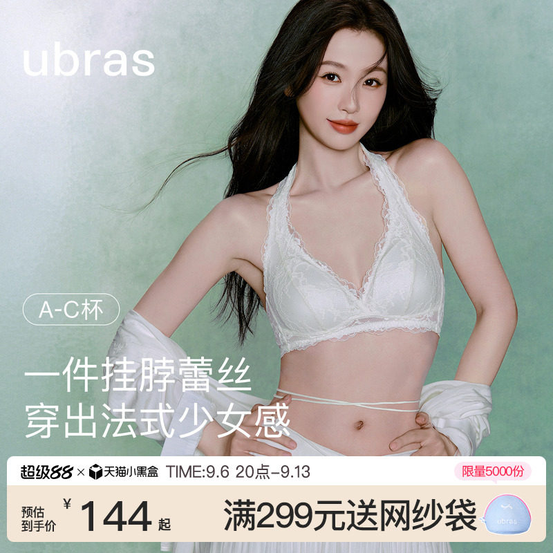 ubras花与爱丽丝挂脖蕾丝内衣图片