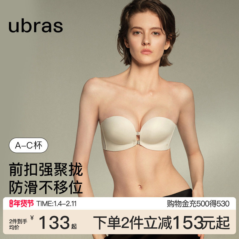 ubras前扣抹胸无肩带内衣女小胸聚拢防滑裹胸无痕隐形美背文胸罩