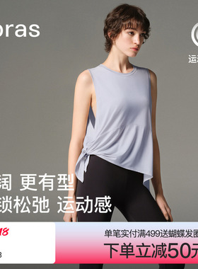 【新品】ubras运动无袖上衣健身瑜伽跑步可外穿背心罩衫2026新款