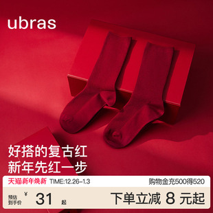 ubras红系列 马年本命年红袜子2双 罗纹莱卡中筒袜情侣红色男女款