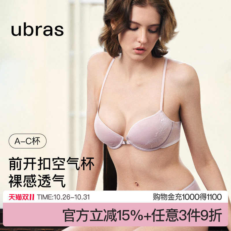 ubras王妃蕾丝气泡杯前扣内衣小胸聚拢无钢圈性感纯欲美背文胸罩