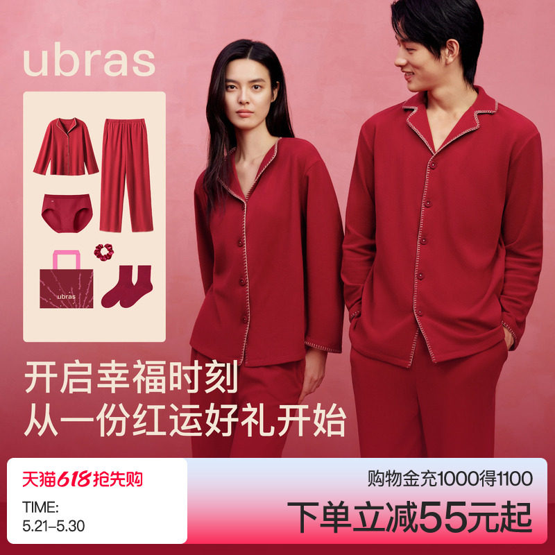 ubras奶酪绒家居服女士婚礼红色睡衣男款情侣本命年送礼新年春夏