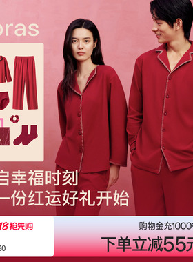ubras奶酪绒家居服女士婚礼红色睡衣男款情侣本命年送礼新年春夏