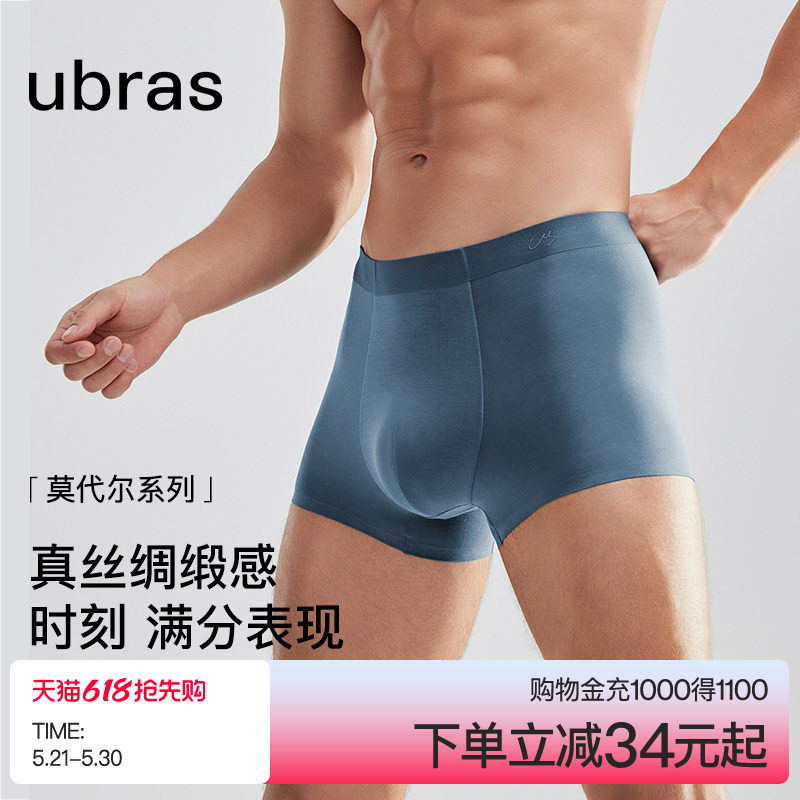 ubras男士内裤莫代尔80S高弹抗菌透气舒适纯棉裆中腰平角四角