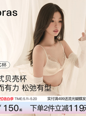 虞书欣同款ubras王妃蕾丝法式内衣缎面聚拢性感无钢圈文胸罩套装