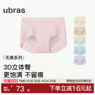 女中腰隐形纯棉抗菌加长裆性感运动高弹短裤 ubras无尺码 无痕内裤