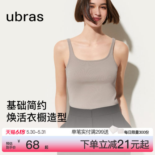 ubras纯棉男女背心吊带内搭上衣