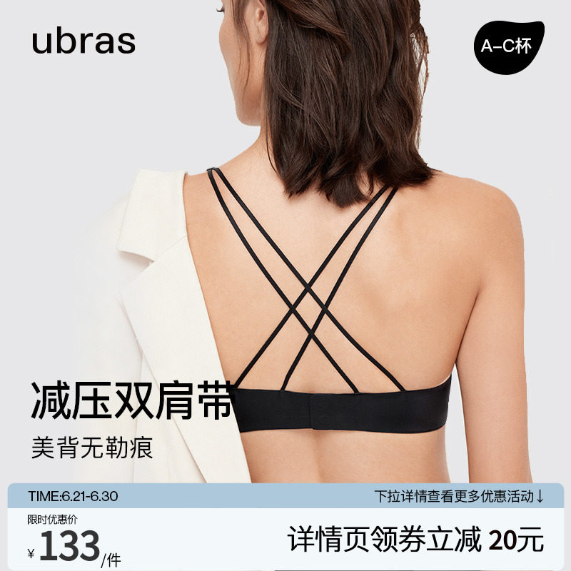 ubras美背隐形吊带无痕V领两穿肩带小胸显大聚拢性感文胸罩内衣女