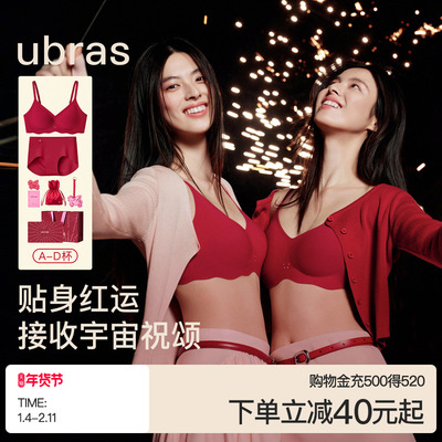 ubras大红盒无尺码V领浪花文胸