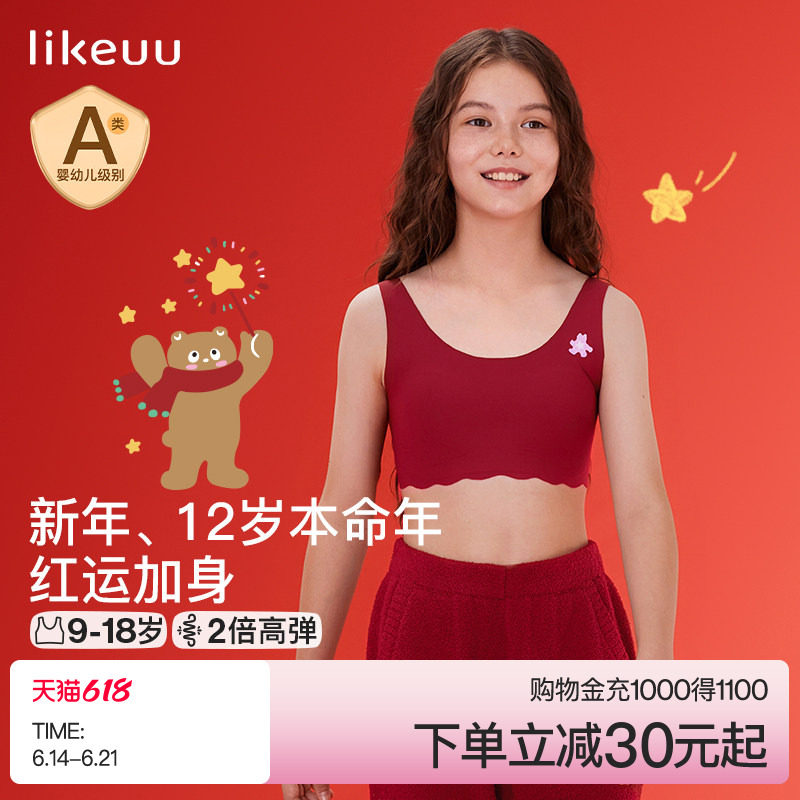 女童本命年红运内衣学生初高中少女文胸青少年女孩背心内裤