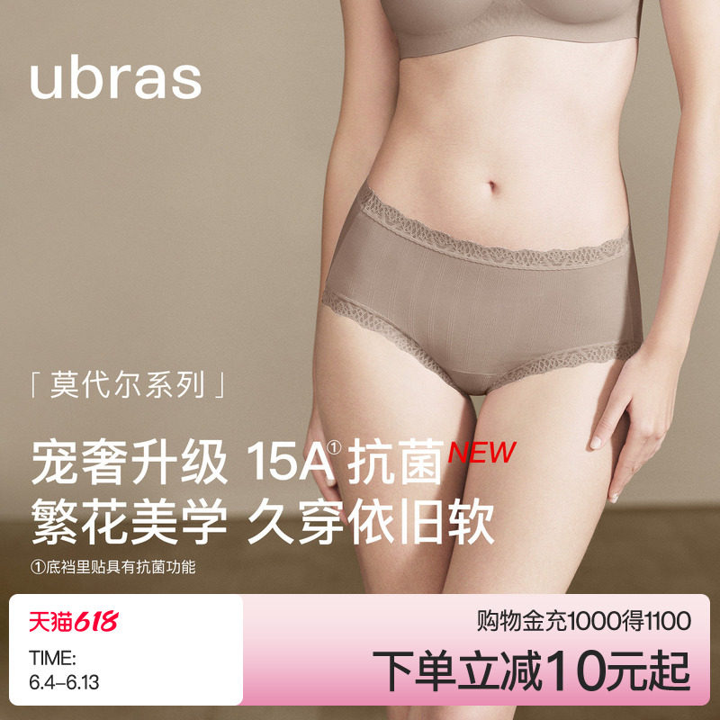 ubras莫代尔蕾丝花边内裤纯棉15A高倍抗菌底裆女士透气中腰三角裤
