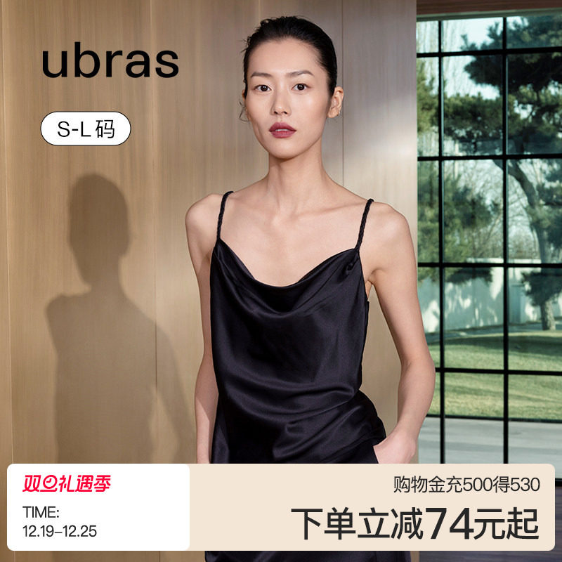 【刘雯同款】ubras桑蚕丝真丝性感吊带背心短裤套装睡衣家居服女